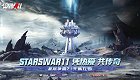 StarCraft II 3月15号 StarsWar11 亚洲区封闭预选 RO8 2024 